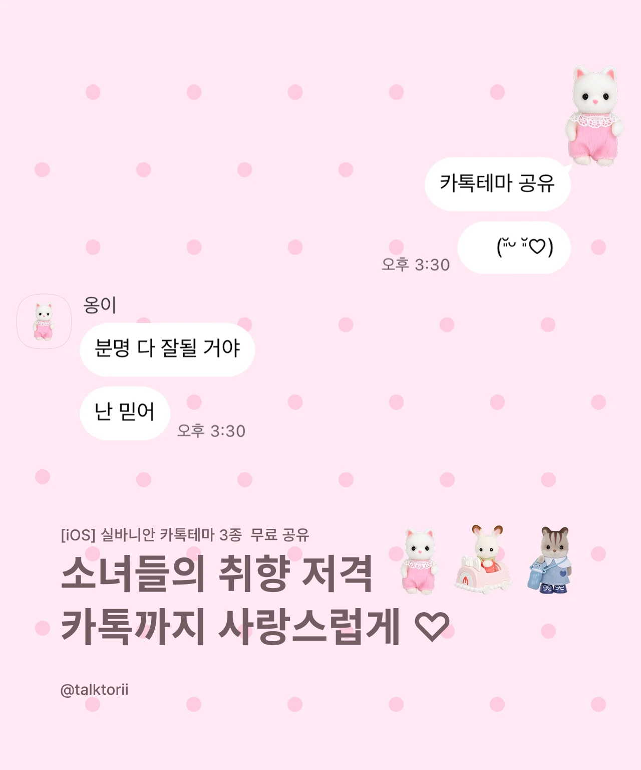 실바니안